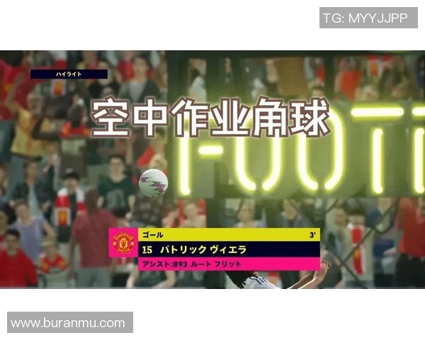 角球战术解析与应用：如何通过精准角球创造得分机会