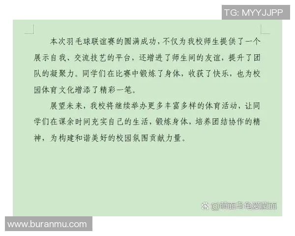 南京羽毛球队心理素质排名第六运动员心理素质对比赛胜负的影响分析