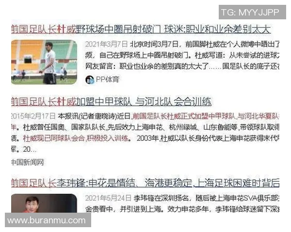 中国足球明星队队长的身份揭秘与其背后的故事分析