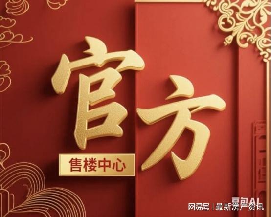 乐鱼✉‍炽热聚焦中㊣招商象屿星耀翠湾售楼处公布：誊写豪宅糊口篇！